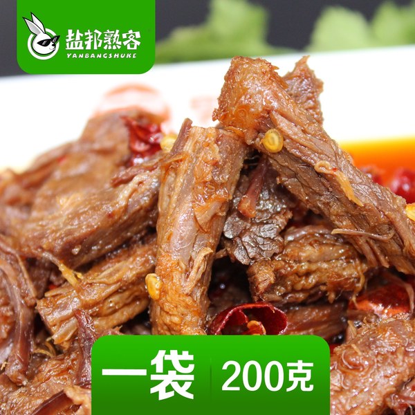 冷吃牛肉