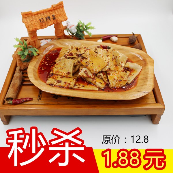冷吃豆干