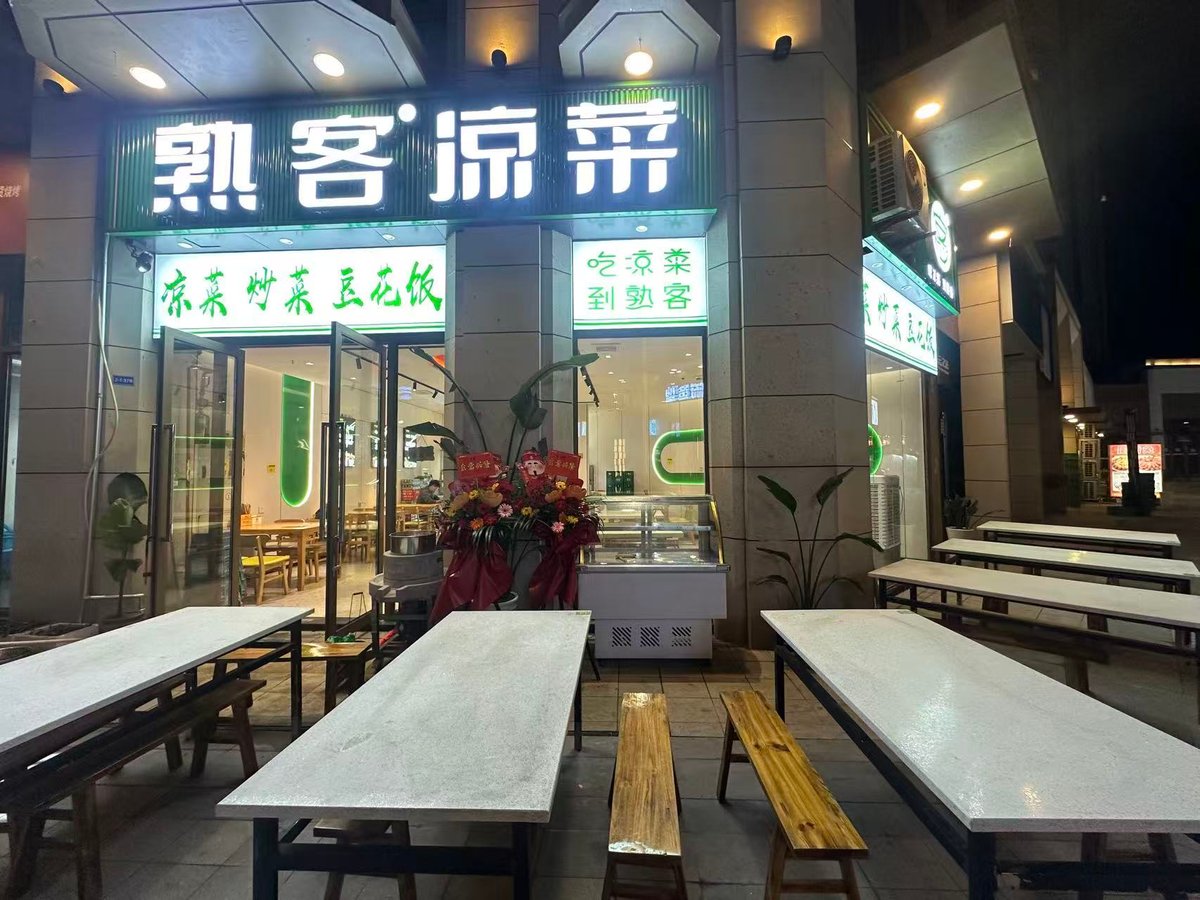 万达店