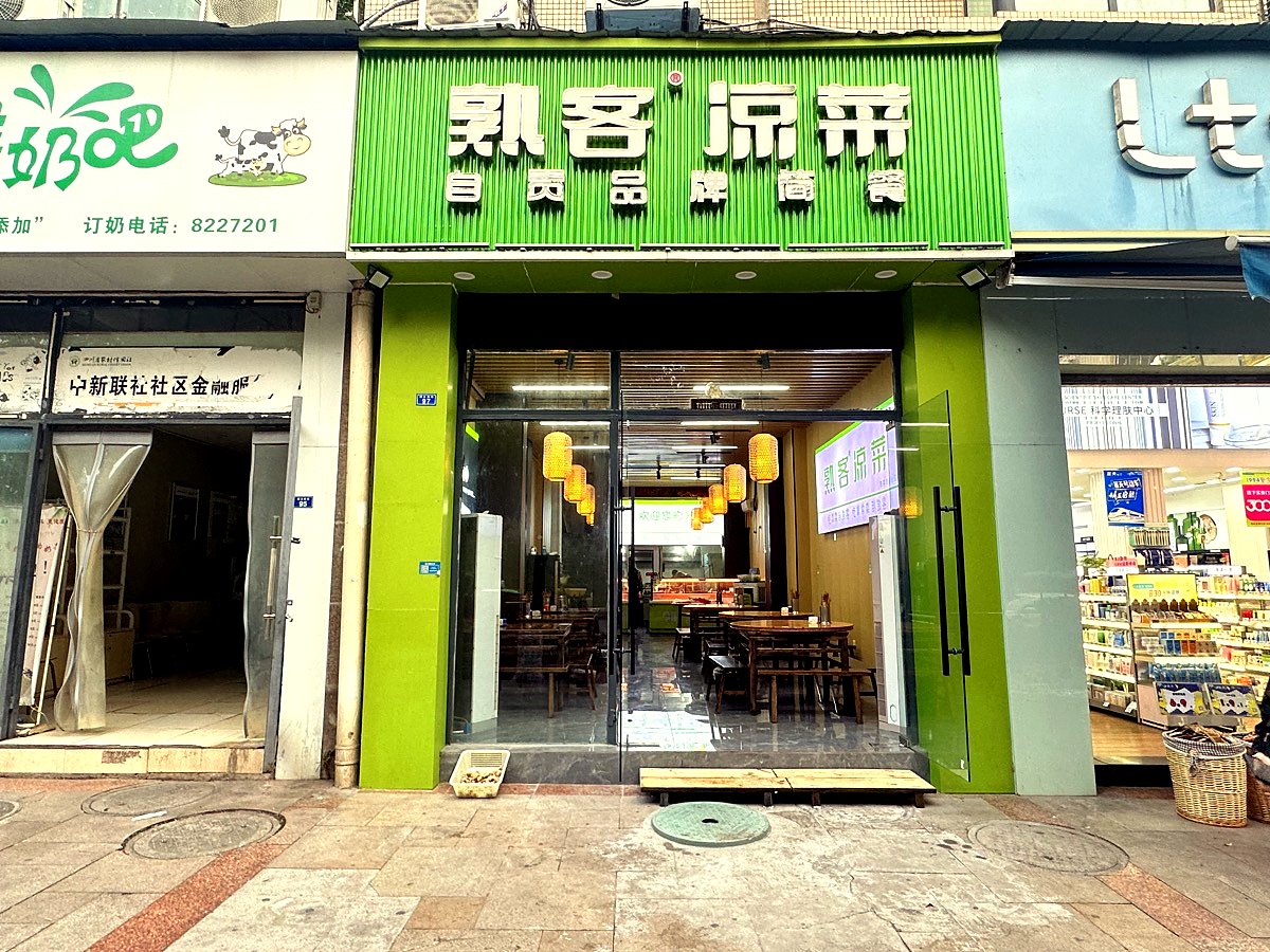 南湖公园店正面