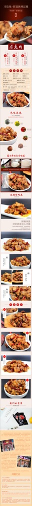 盐邦熟客品牌