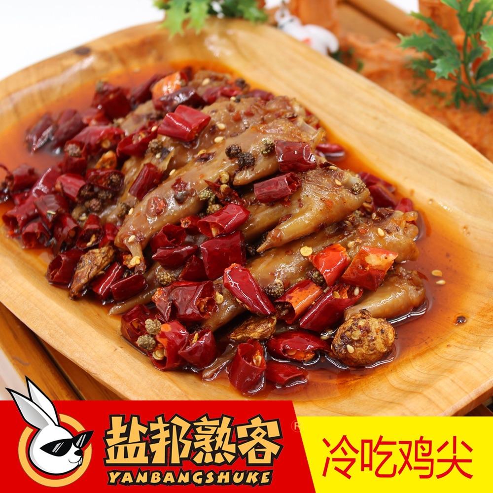 盐邦熟客冷吃鸡尖实拍