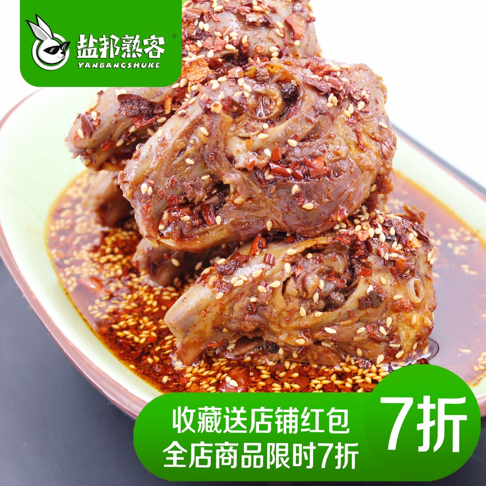 盐邦熟客冷吃兔头